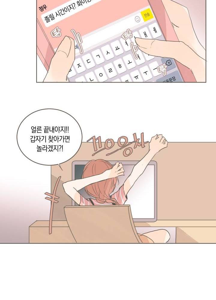 소비러와 존잘님 15화 32