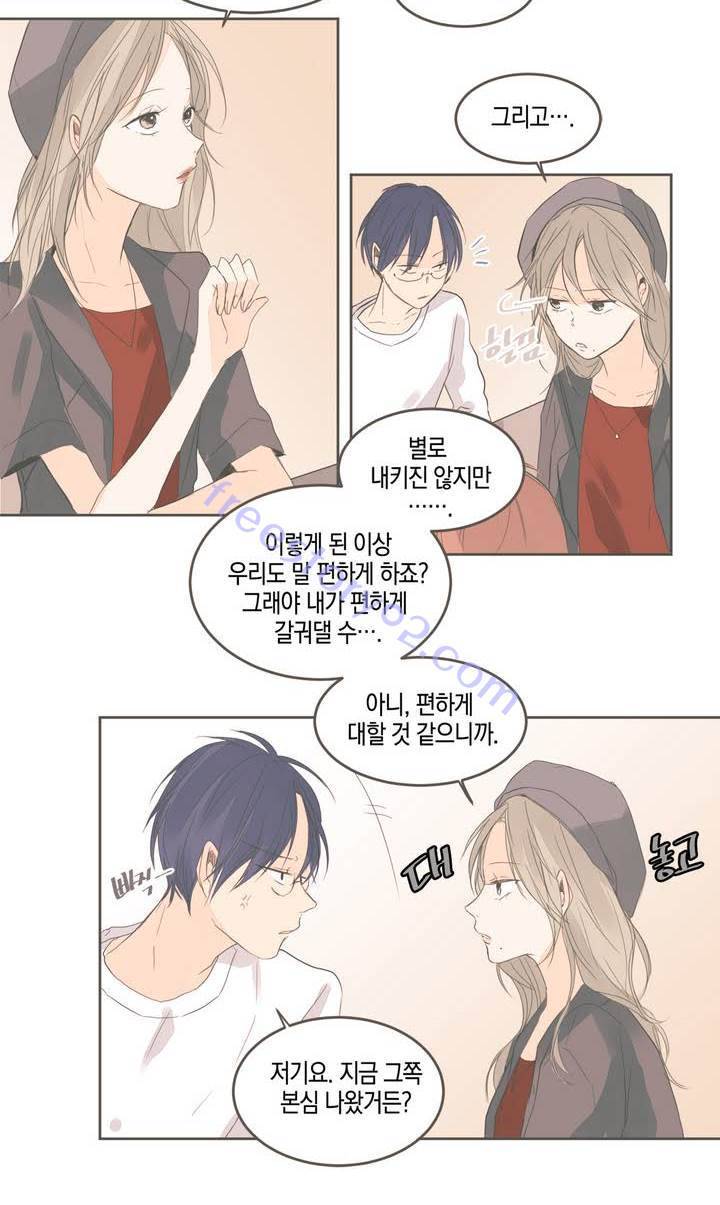 소비러와 존잘님 25화 6