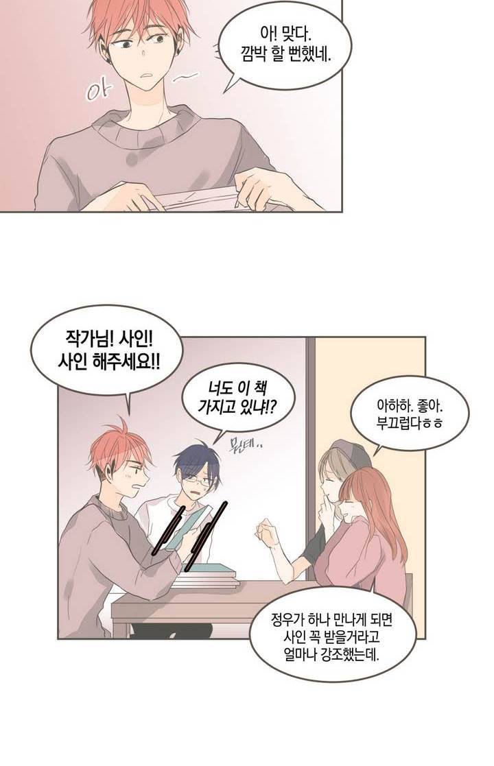 소비러와 존잘님 25화 8