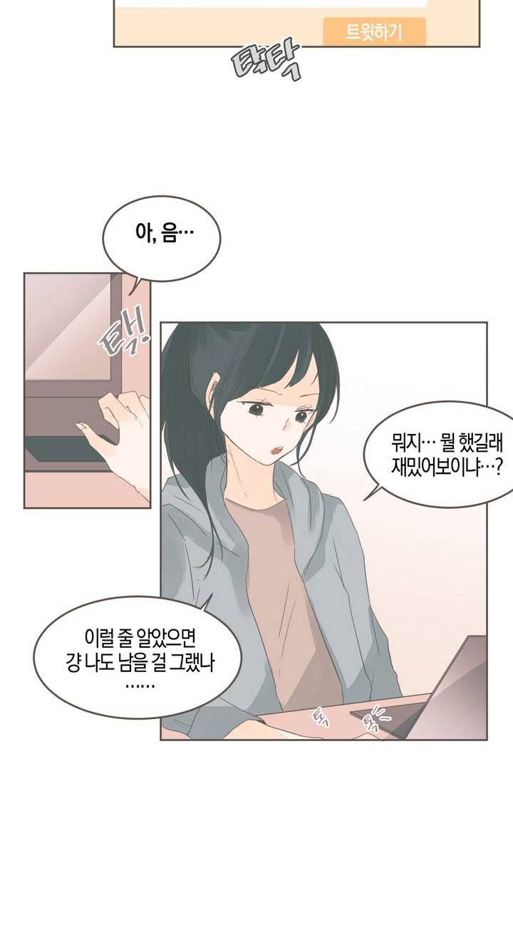 소비러와 존잘님 35화 2