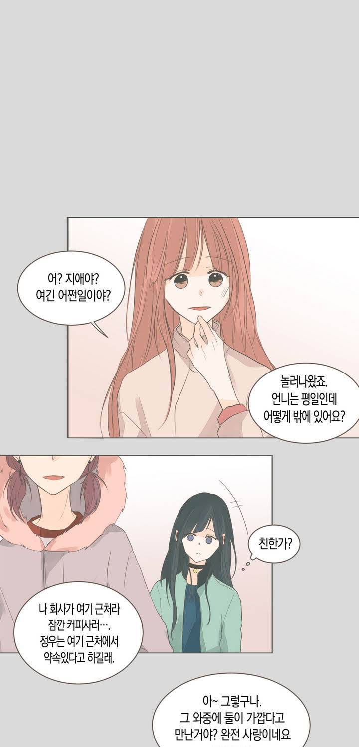소비러와 존잘님 35화 5