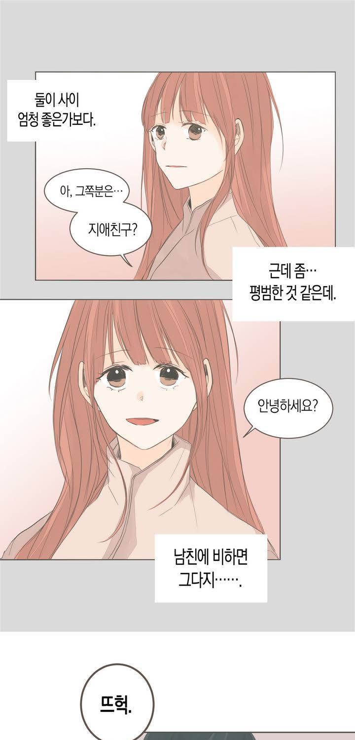 소비러와 존잘님 35화 7