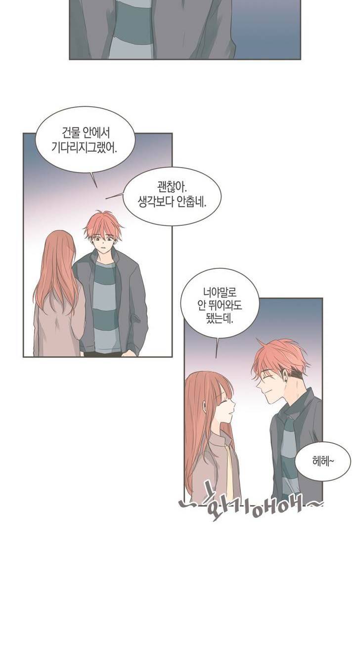 소비러와 존잘님 44화 2