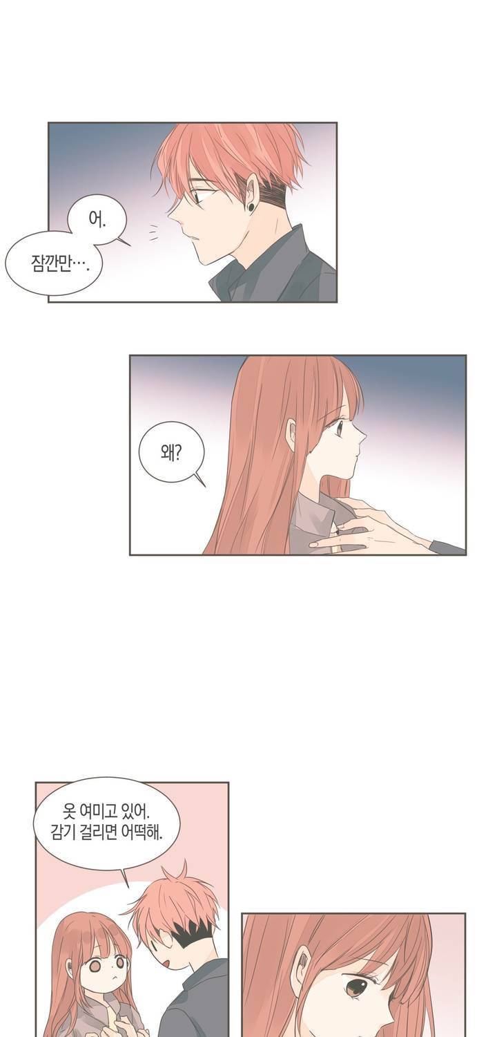 소비러와 존잘님 44화 3