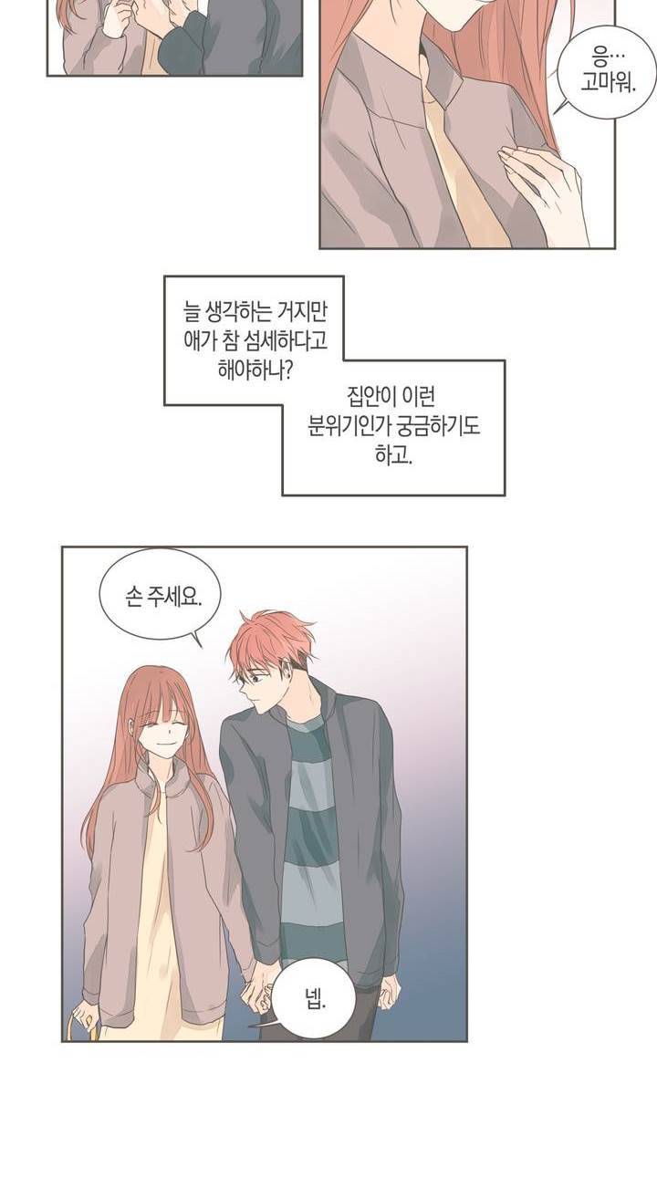 소비러와 존잘님 44화 4