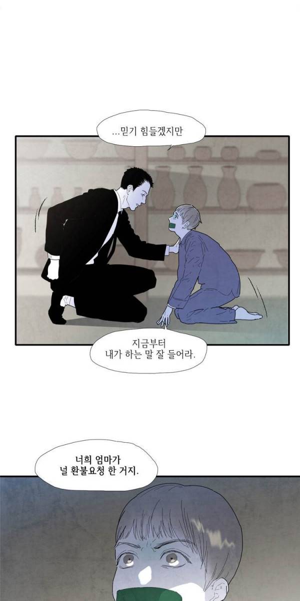 아이쇼핑 3화 1