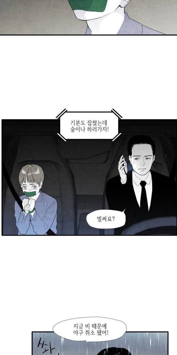아이쇼핑 3화 2