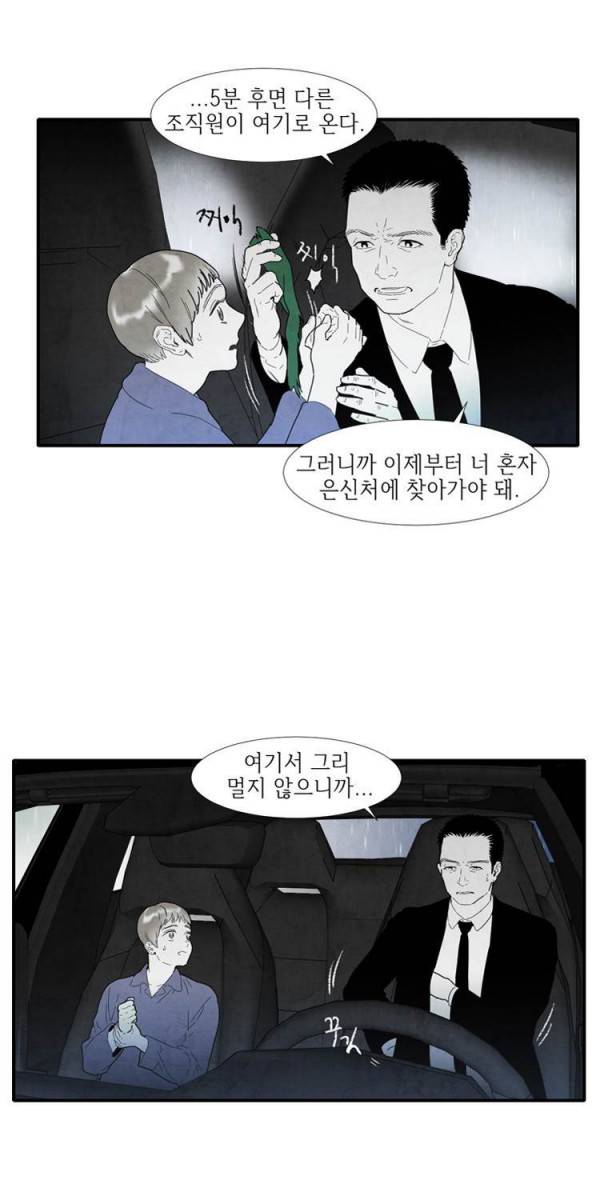 아이쇼핑 3화 10