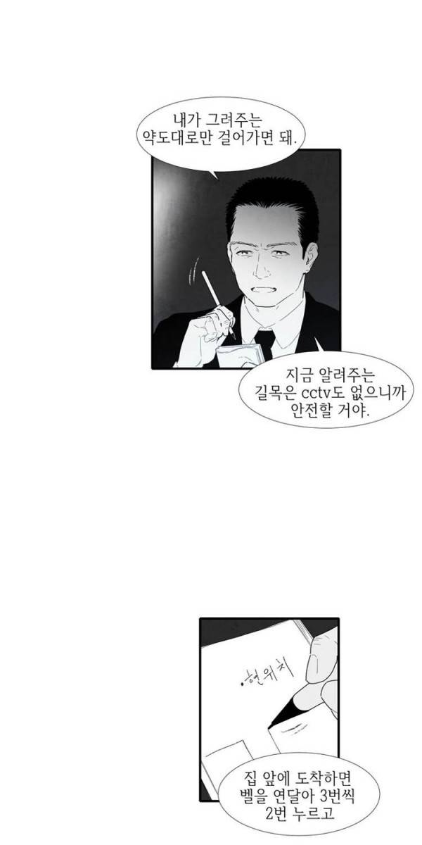 아이쇼핑 3화 11