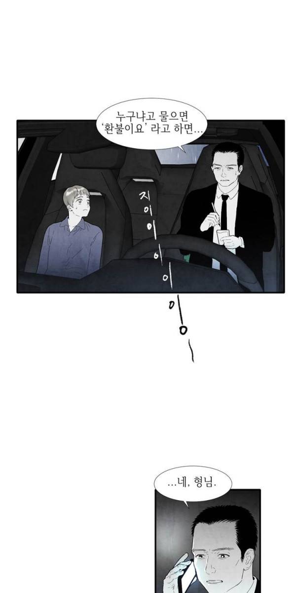 아이쇼핑 3화 12