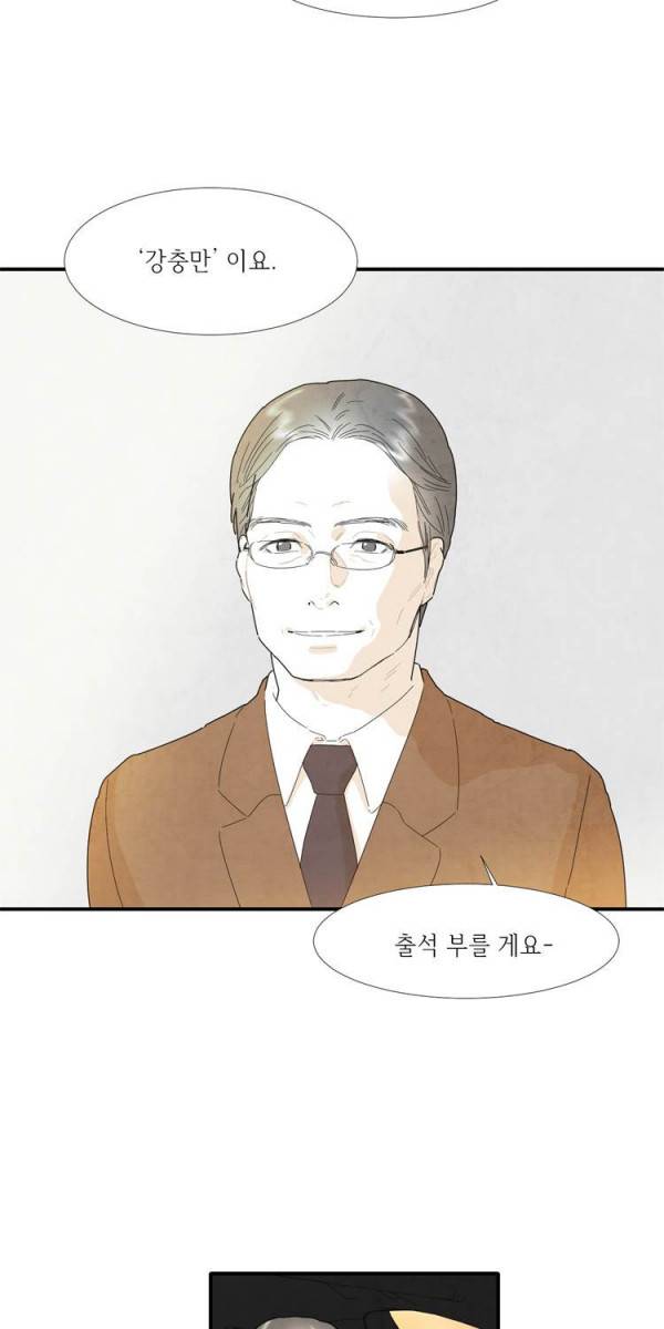 아이쇼핑 13화 2