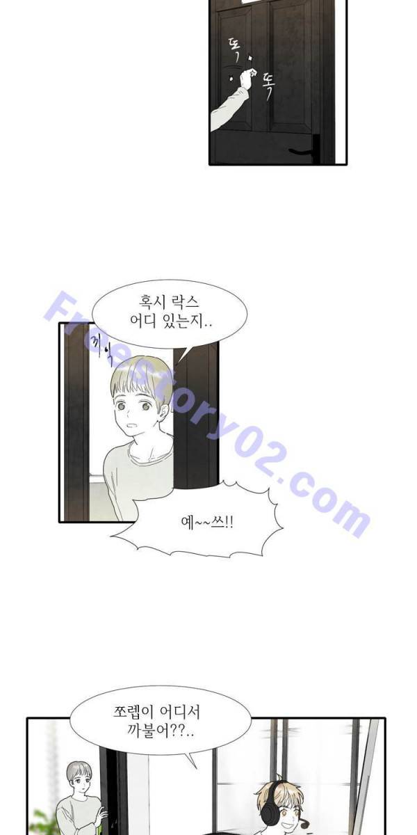 아이쇼핑 13화 6
