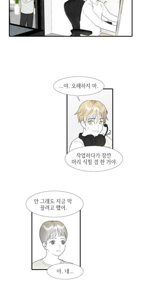 아이쇼핑 13화 7