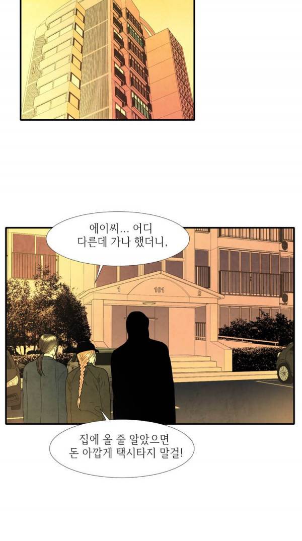 아이쇼핑 13화 9