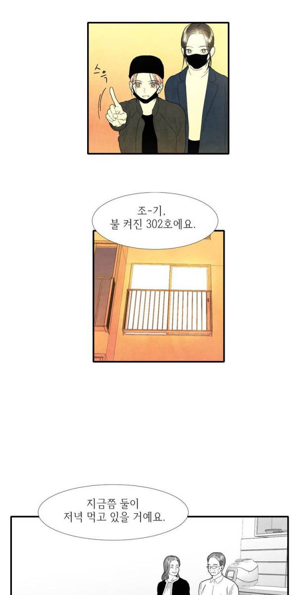 아이쇼핑 13화 10