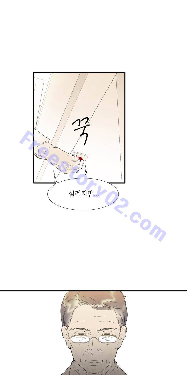 아이쇼핑 23화 1