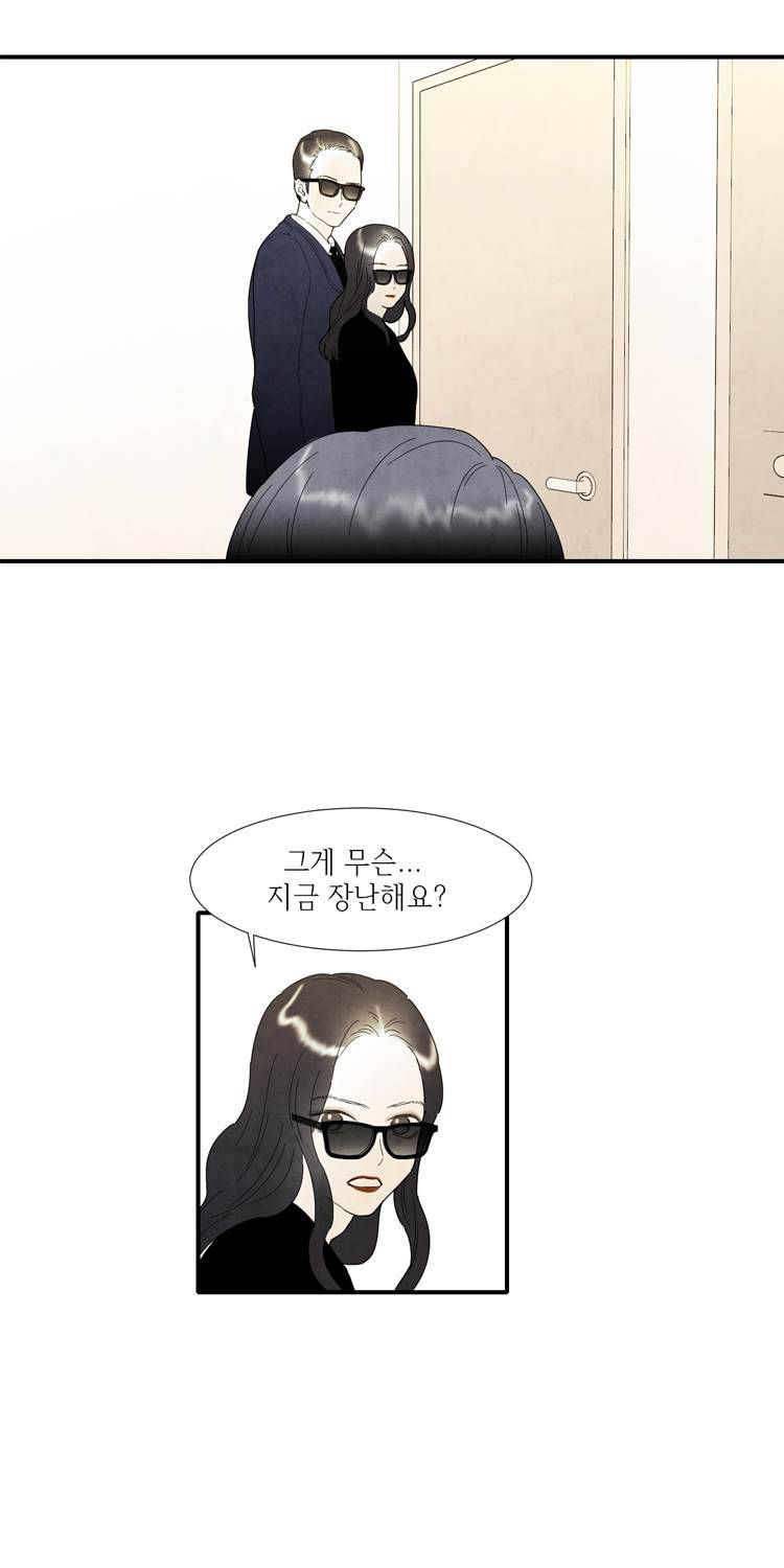 아이쇼핑 23화 4