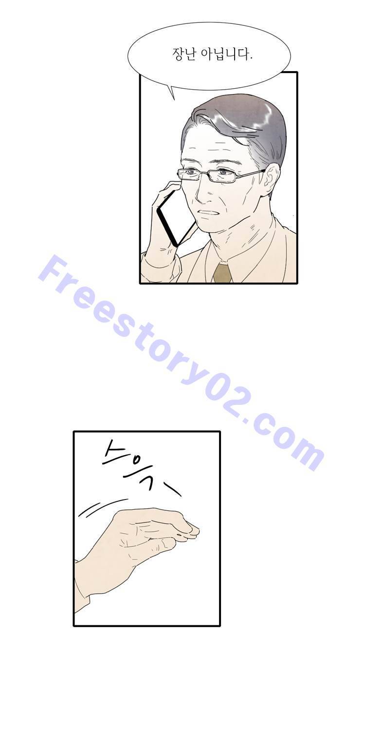 아이쇼핑 23화 6