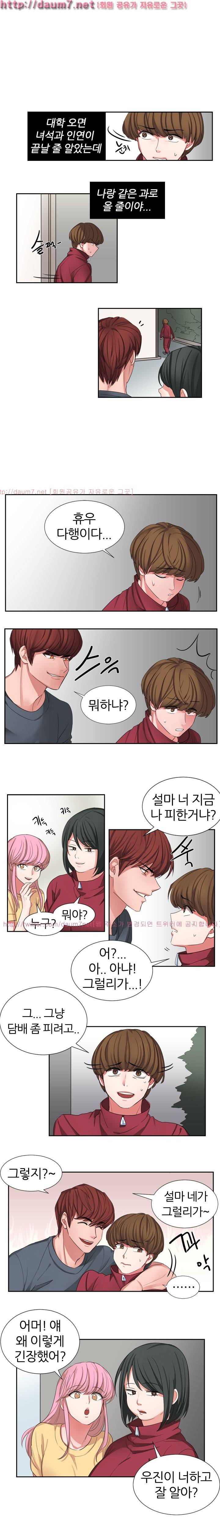똥군기 노예선배 2화 2