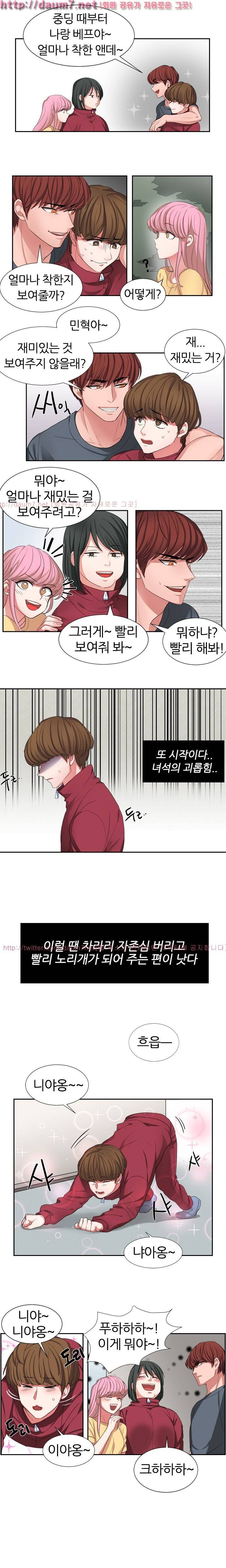 똥군기 노예선배 2화 3