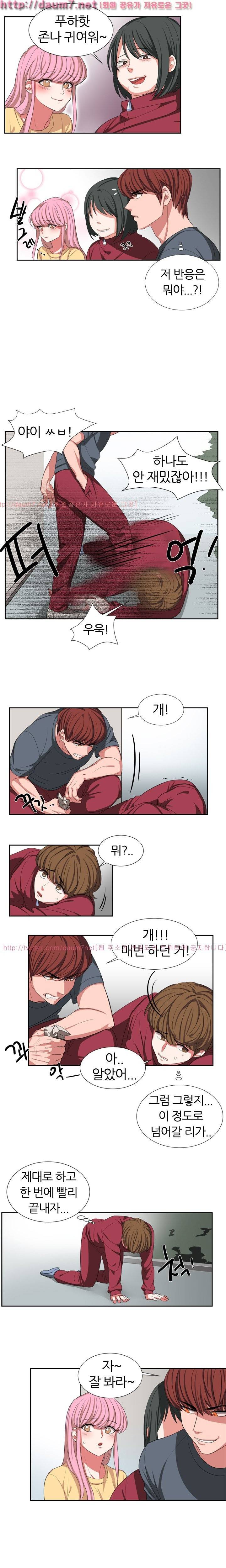 똥군기 노예선배 2화 4