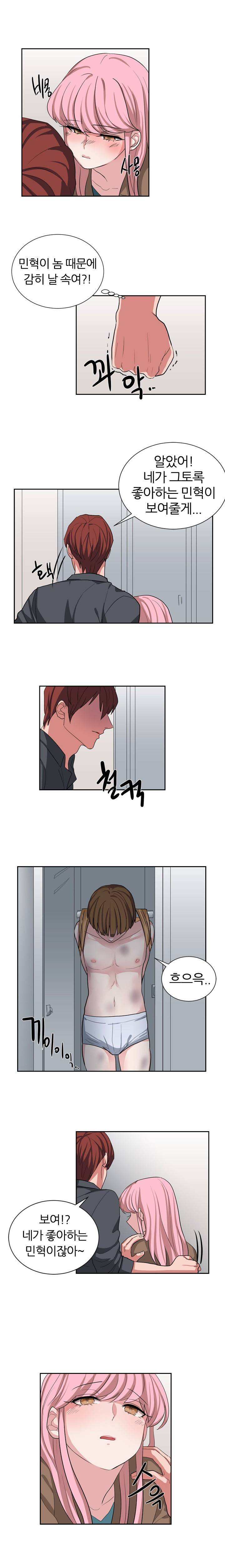똥군기 노예선배 12화 4