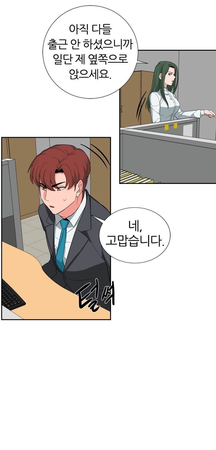 똥군기 노예선배 22화 3