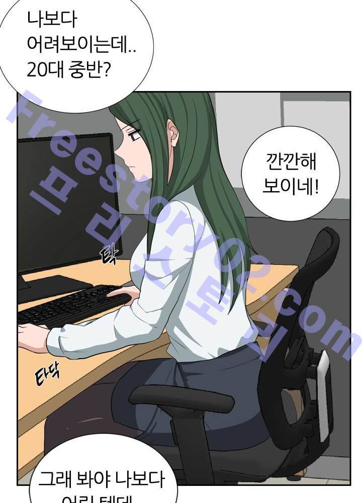 똥군기 노예선배 22화 6