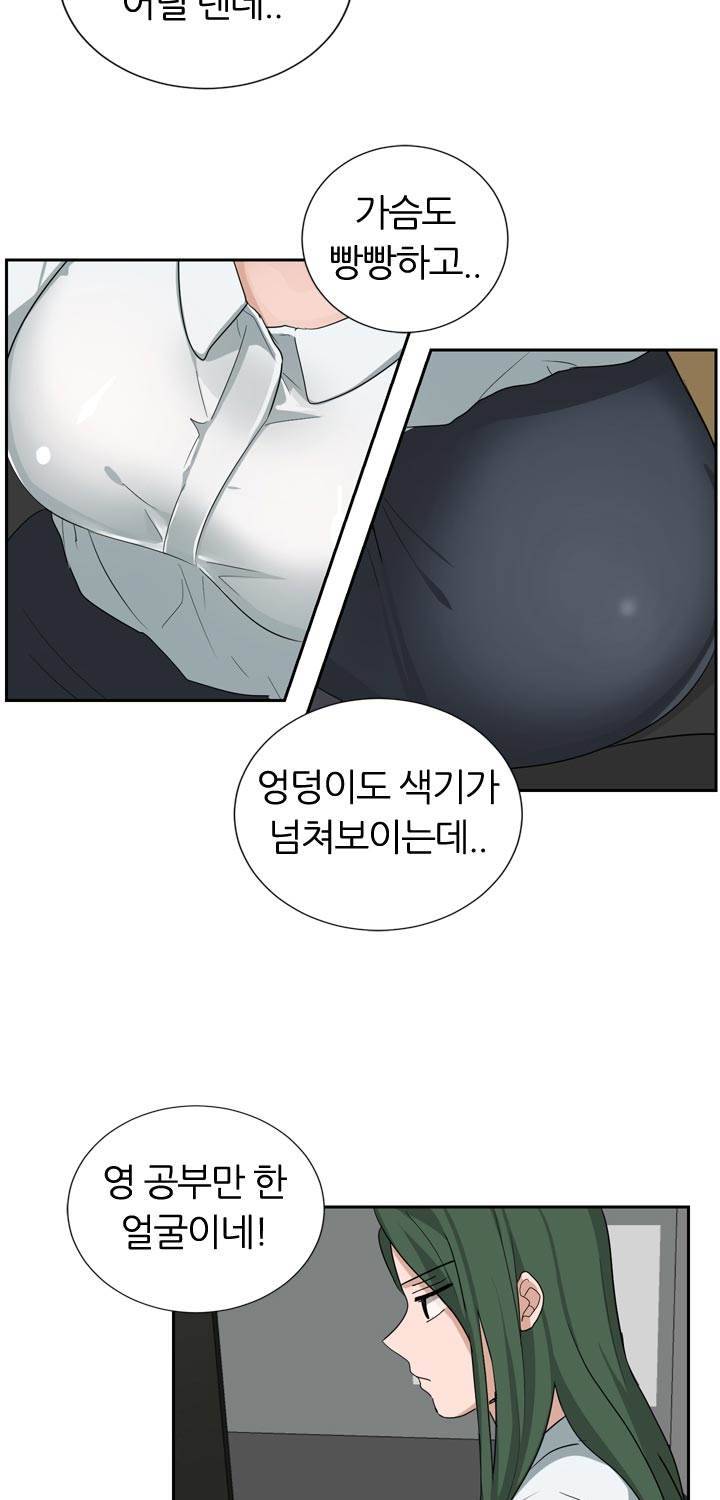 똥군기 노예선배 22화 7