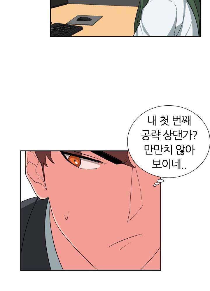 똥군기 노예선배 22화 8