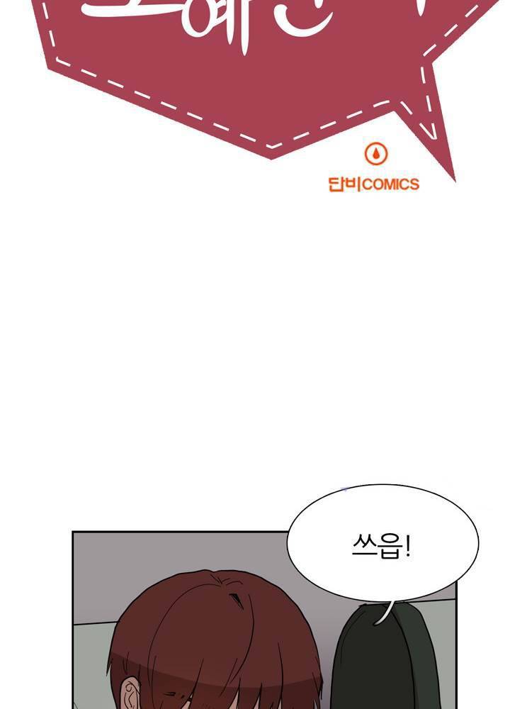 똥군기 노예선배 32화 6