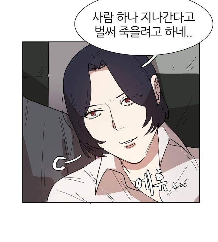 똥군기 노예선배 32화 8