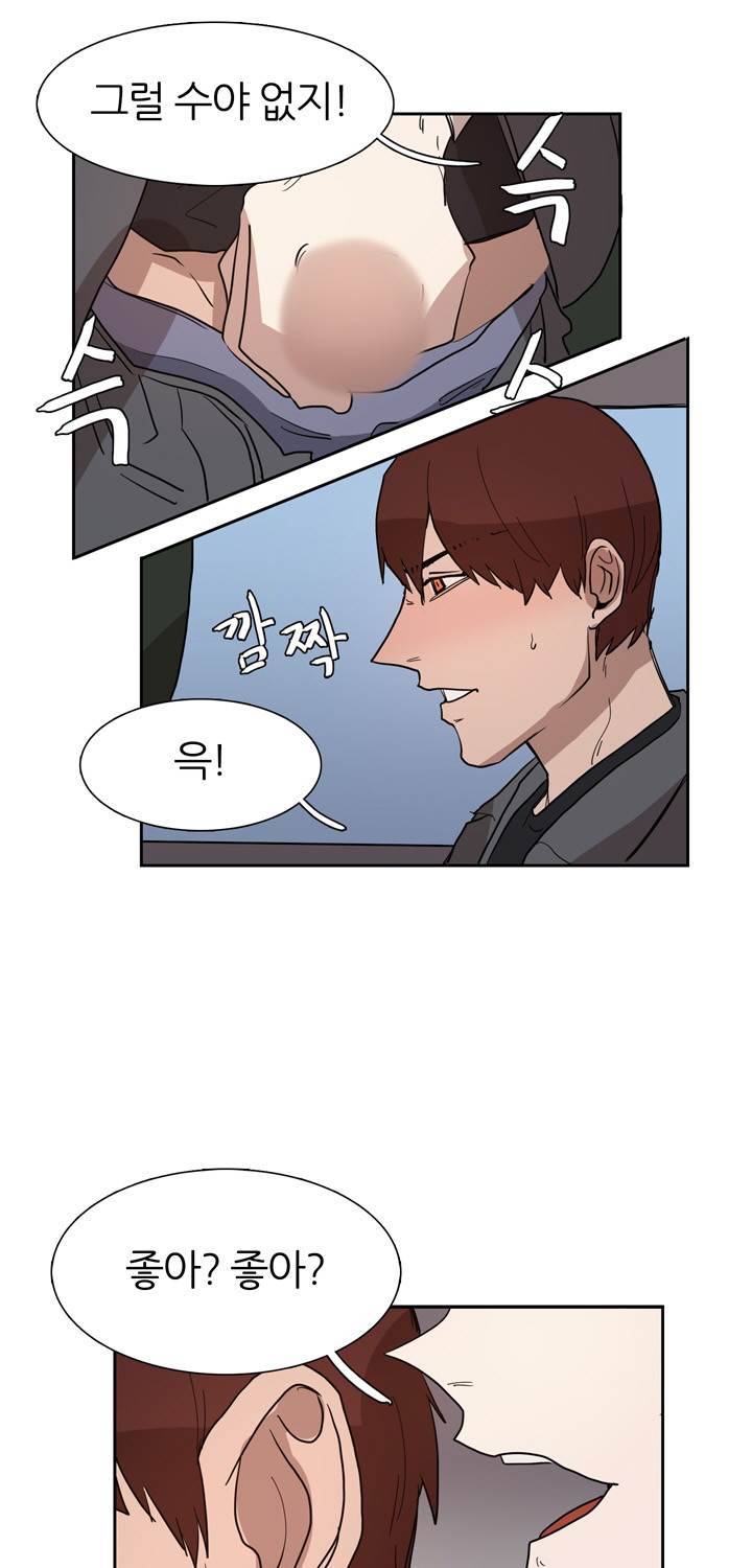 똥군기 노예선배 32화 9
