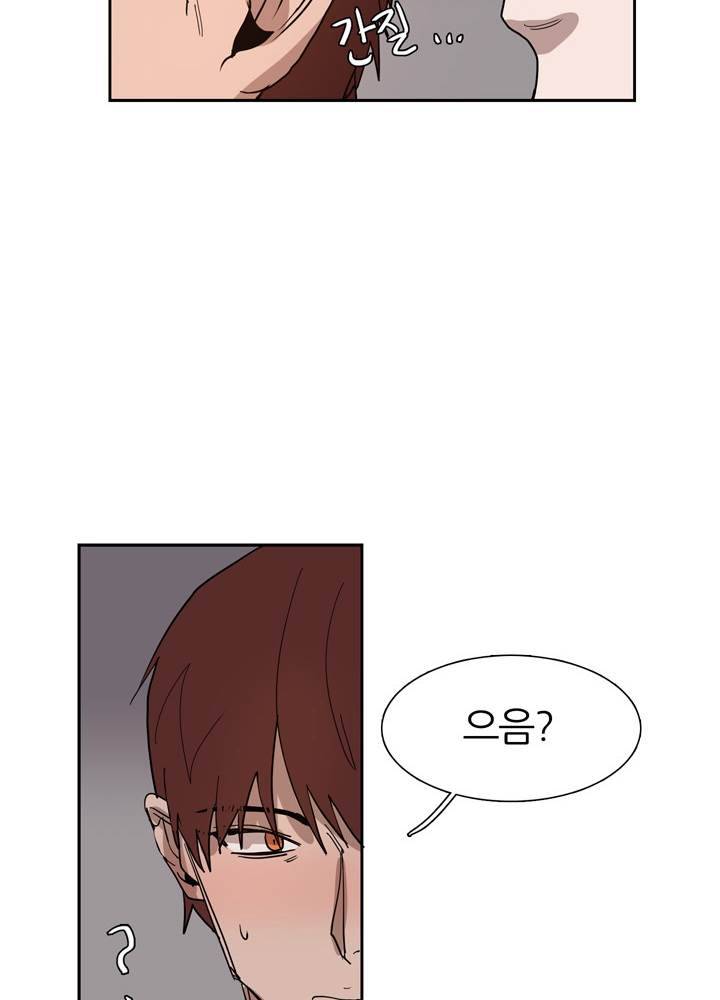 똥군기 노예선배 32화 10