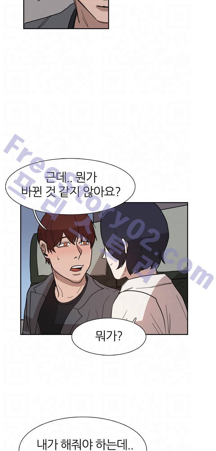 똥군기 노예선배 32화 11