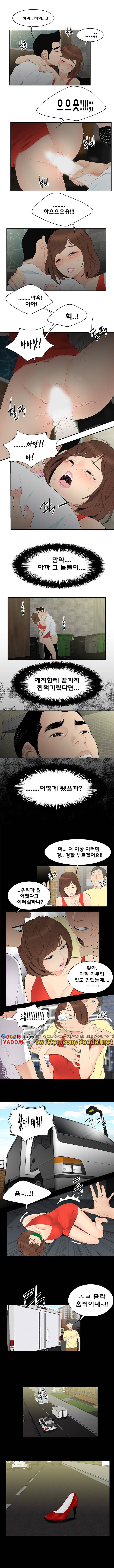 섹시백 10화 - 신혼부부 권태기 (4) 3