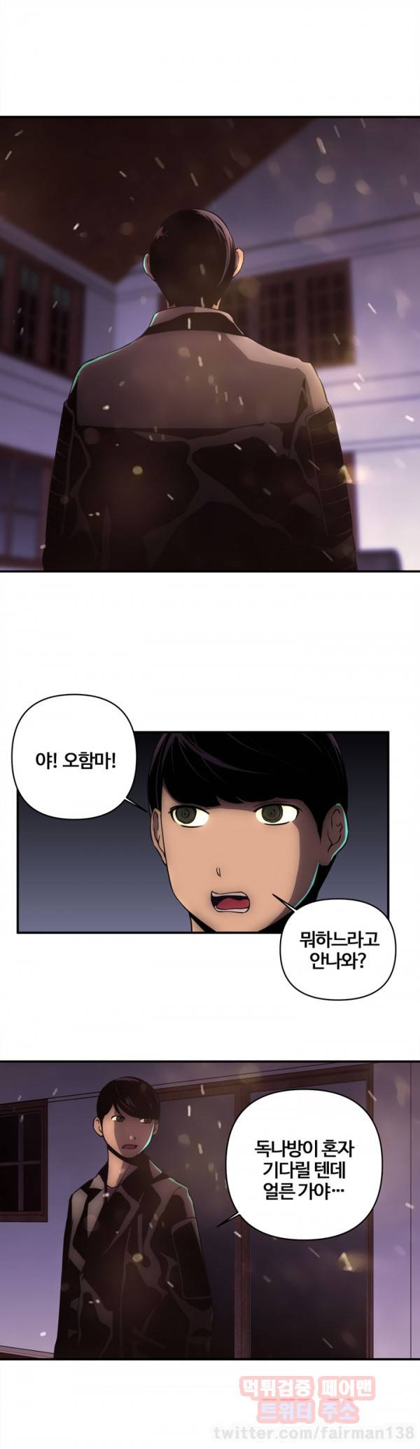 즐거운 나의 집 16화 2