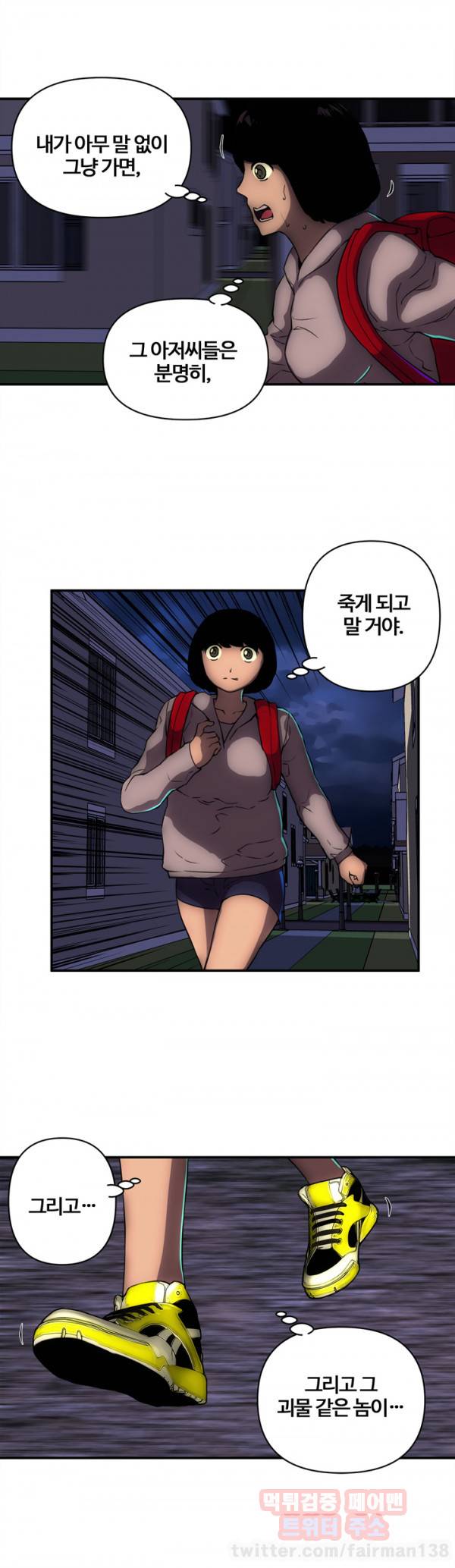 즐거운 나의 집 16화 6
