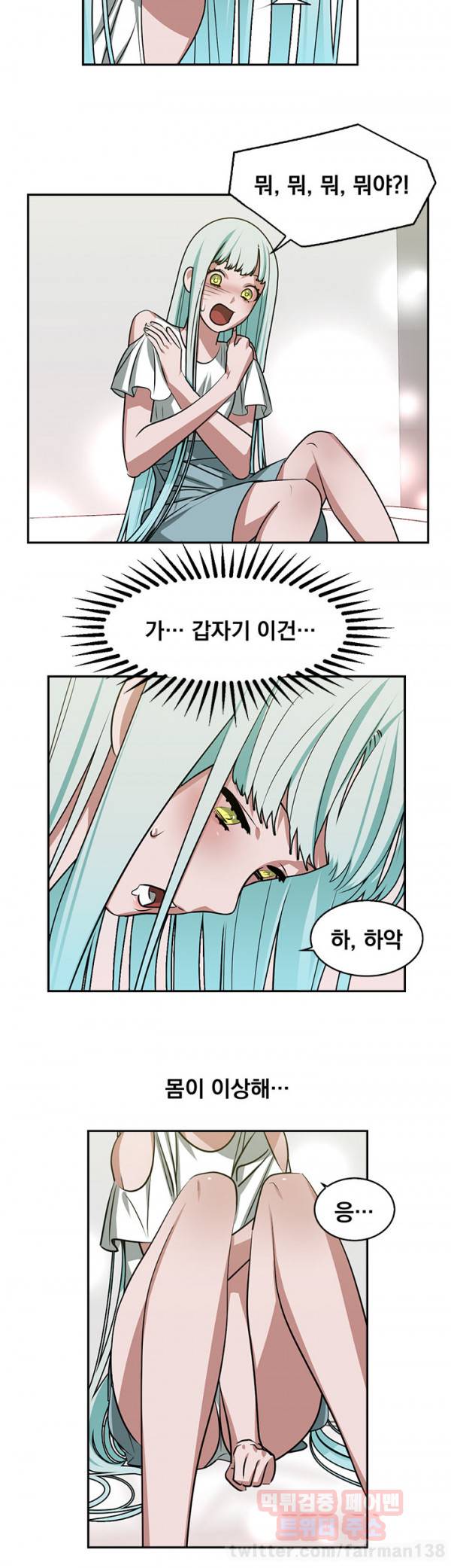귀한자식 17화 6