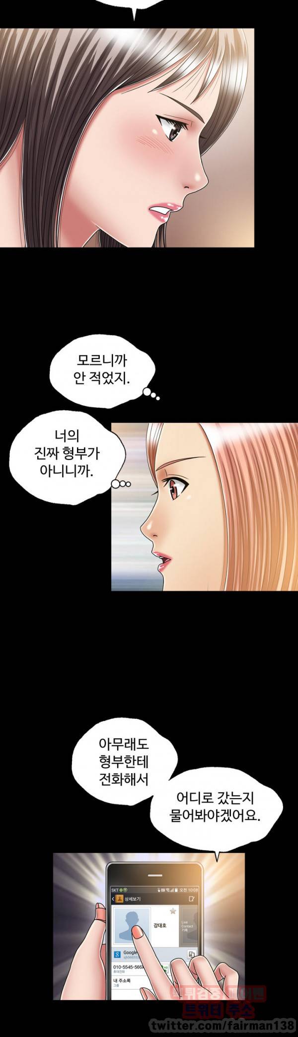 관계 17화 4