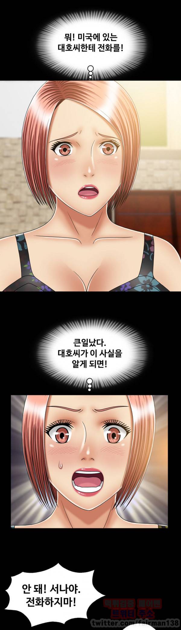 관계 17화 5
