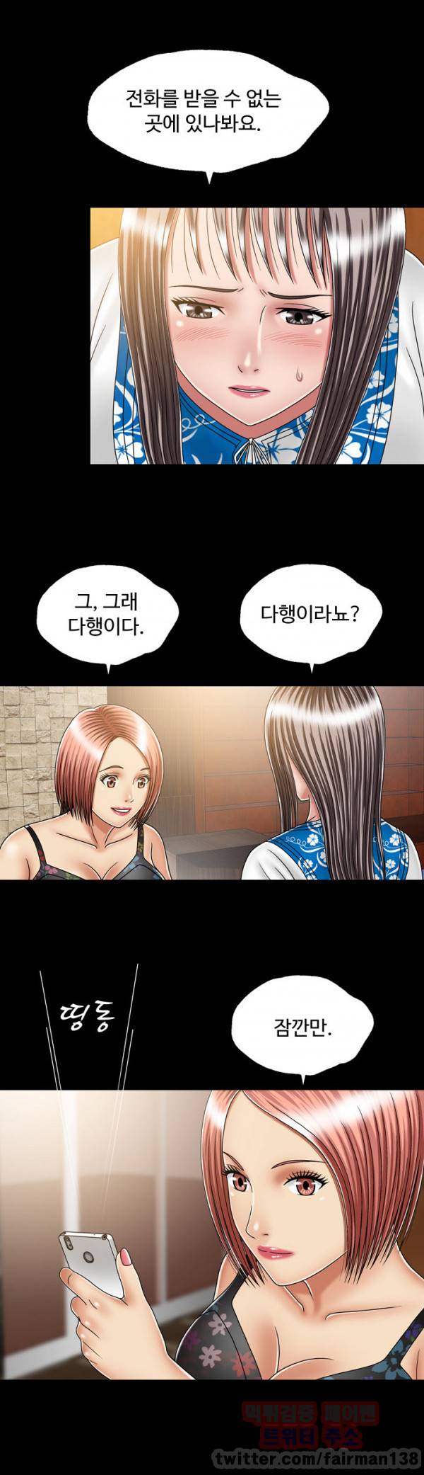 관계 17화 7