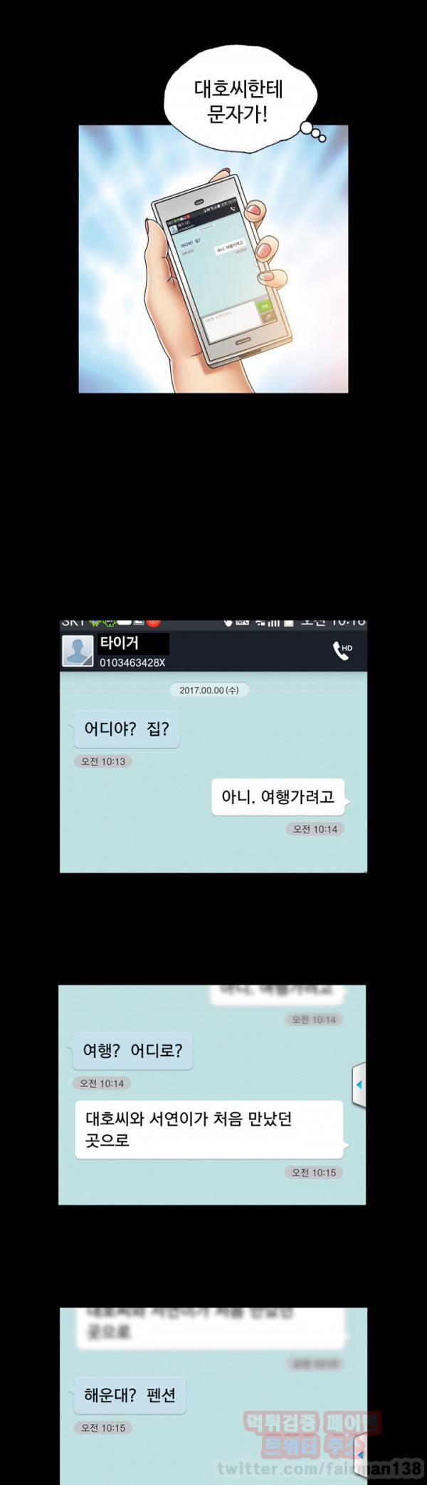 관계 17화 8
