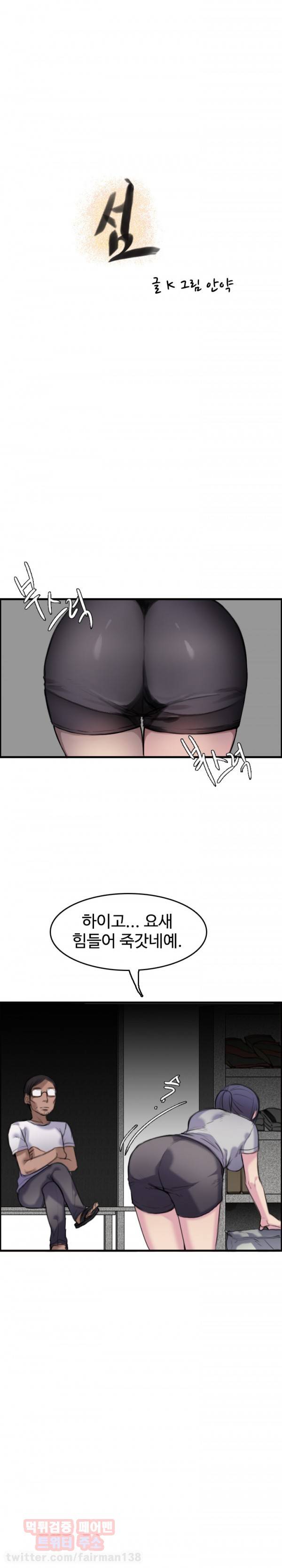 섬 8화 1