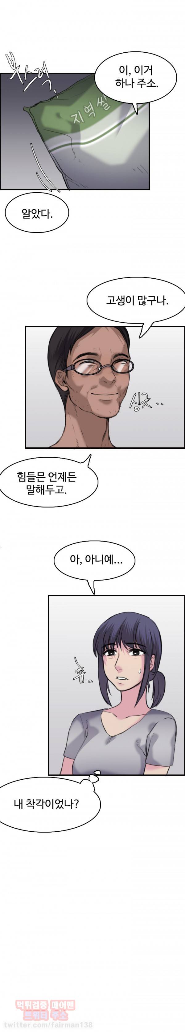 섬 8화 3