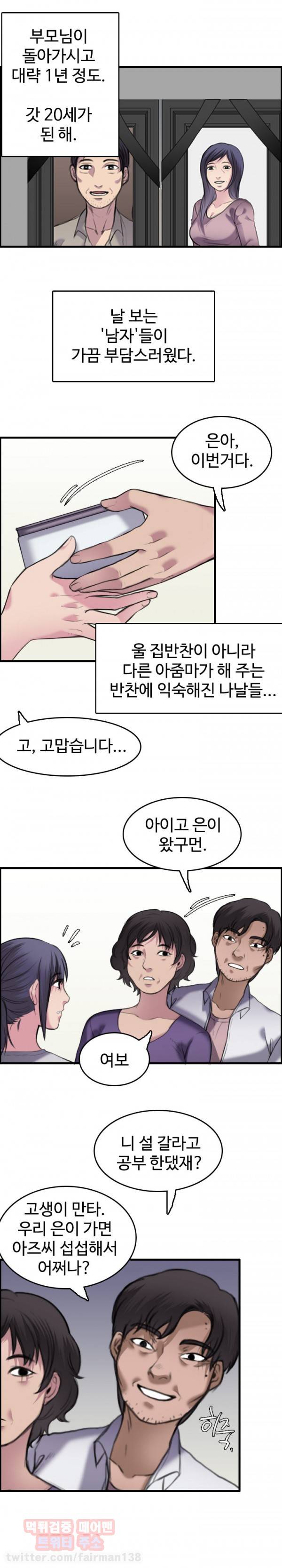 섬 8화 4