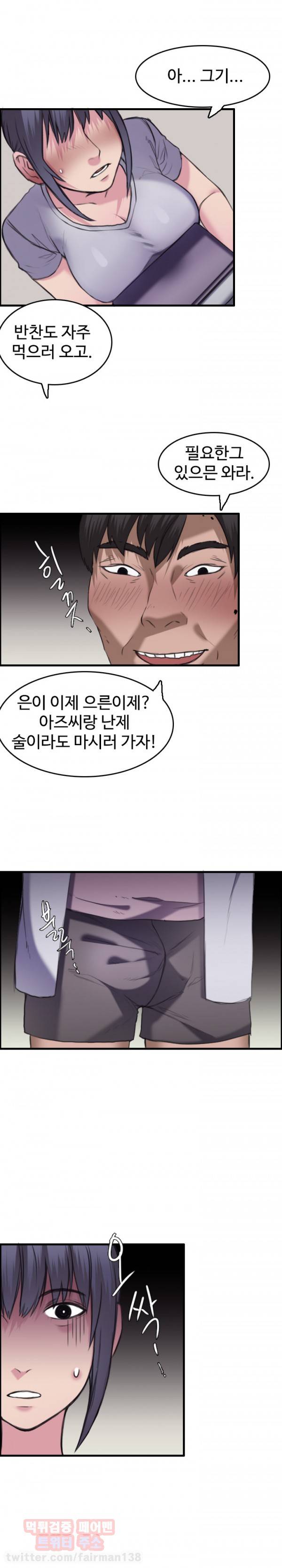 섬 8화 5