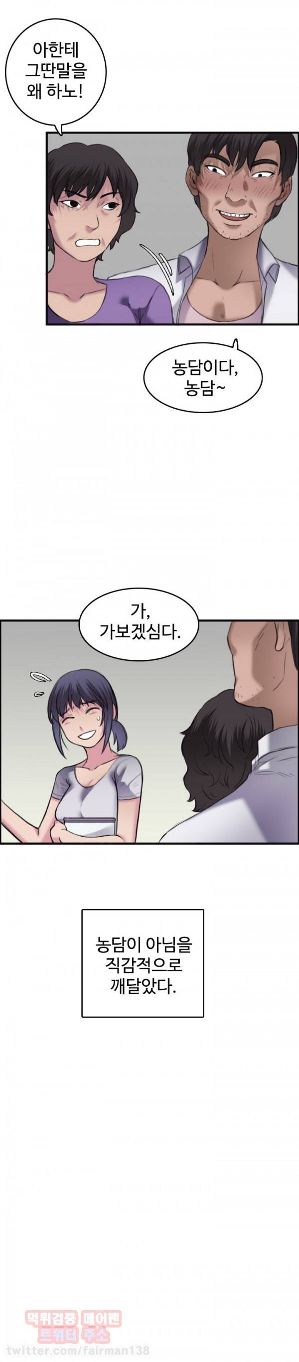 섬 8화 6