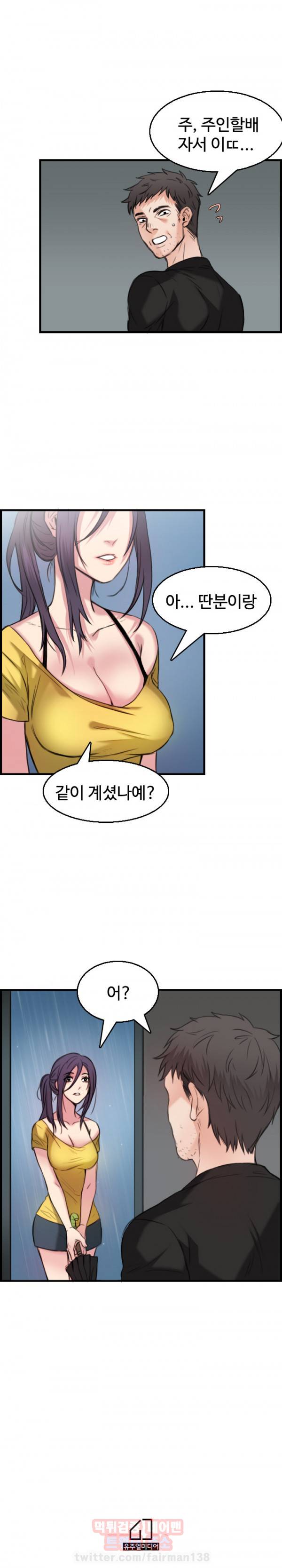 섬 18화 1