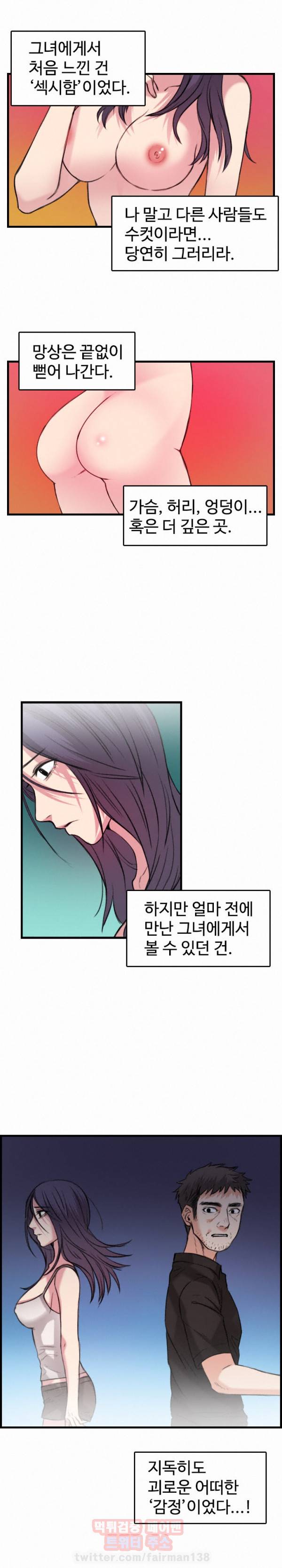 섬 18화 2